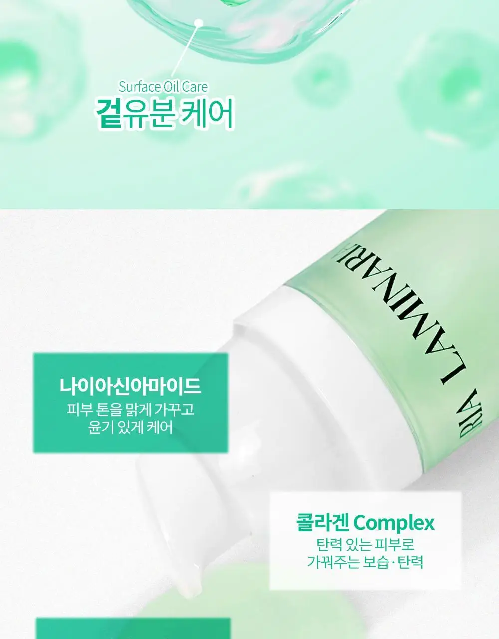 [즉각쿨링/SOS진정세럼] 션리 다시마 그리너리 세럼35ml 상세페이지 25